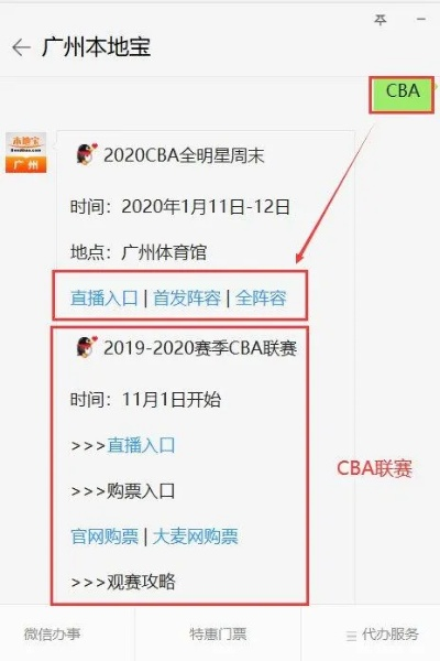 cba全明星投票官网怎么进入投票页面？-第2张图片-www.211178.com_果博福布斯