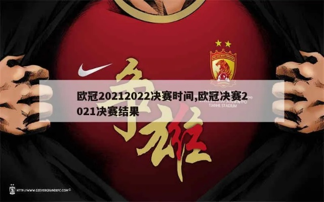 20212022欧洲杯 嗯2021欧洲杯-第2张图片-www.211178.com_果博福布斯