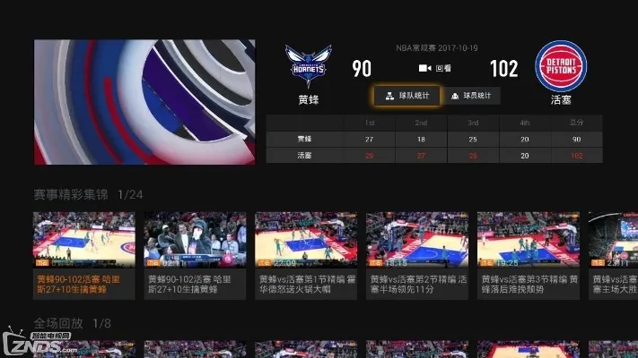 如何下载最新的NBA直播软件？