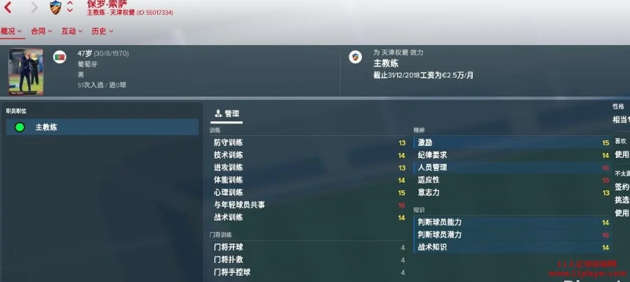 fm2018西甲b队 fm2020西乙b-第2张图片-www.211178.com_果博福布斯