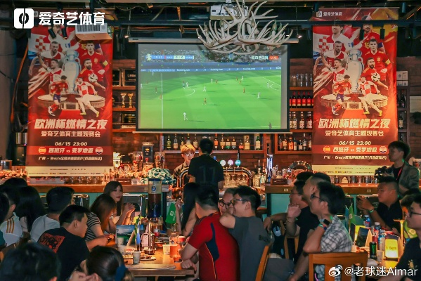 南宁酒吧欧洲杯 畅享酒吧欧洲杯狂欢之夜-第3张图片-www.211178.com_果博福布斯