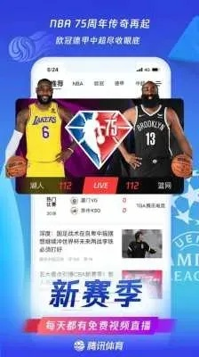 NBA直播APK为什么越来越多女生选择宅家观赛？-第2张图片-www.211178.com_果博福布斯