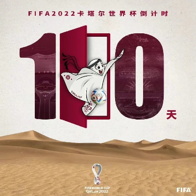 南非世界杯90分钟赛果 南非世界杯倒计时100天-第2张图片-www.211178.com_果博福布斯