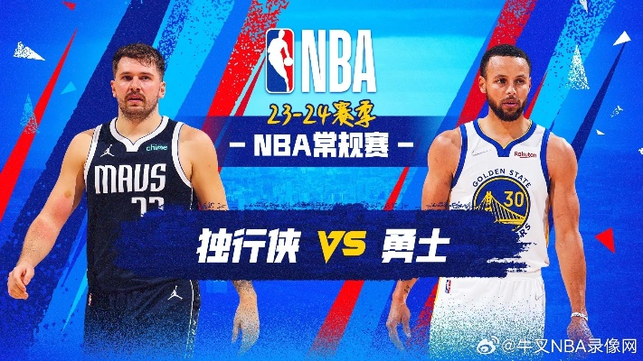 免费在线观看NBA直播——独行侠比赛不再错过-第2张图片-www.211178.com_果博福布斯