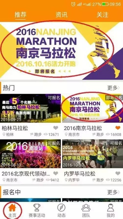 2016南京马拉松中签率 了解南京马拉松报名中签概率-第2张图片-www.211178.com_果博福布斯