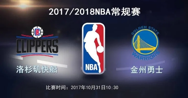 NBA今日赛事勇士对决快船，22日你准备好了吗？-第3张图片-www.211178.com_果博福布斯