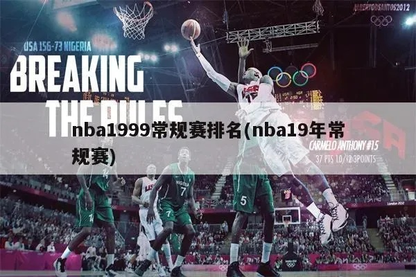 5月17日nba最前线视频 nba最前线50佳球视频集锦