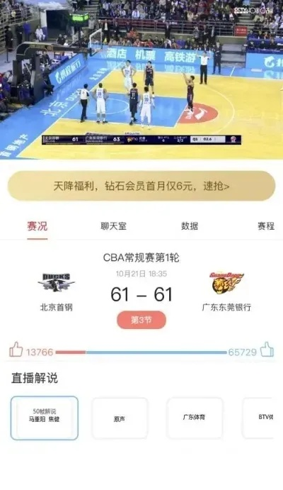 CBA比赛买票神器推荐，哪个软件最适用？-第2张图片-www.211178.com_果博福布斯